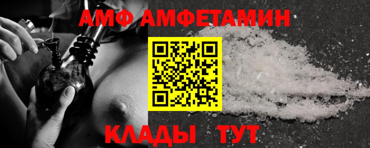 АМФЕТАМИН Premium Уварово