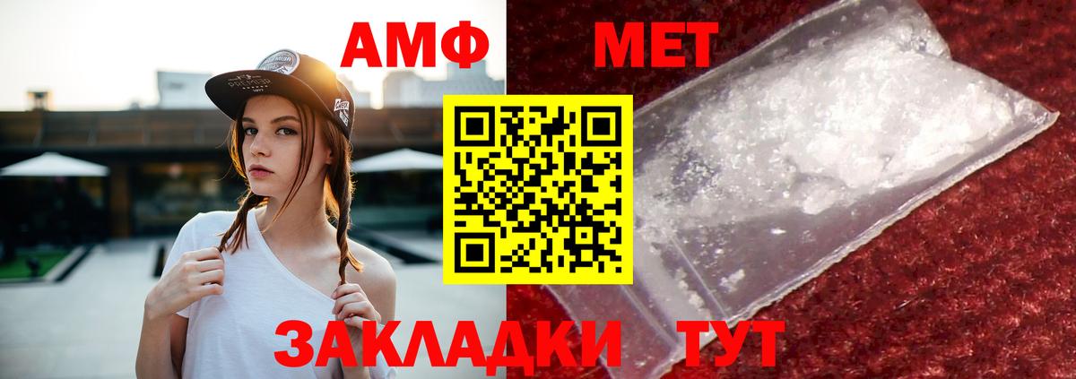 АМФЕТАМИН 97%  Вход с VPN  Уварово 
