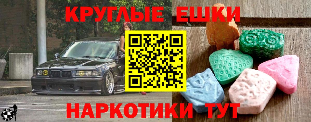 Ecstasy mix  Вход с VPN  Уварово  Экстази XTC 