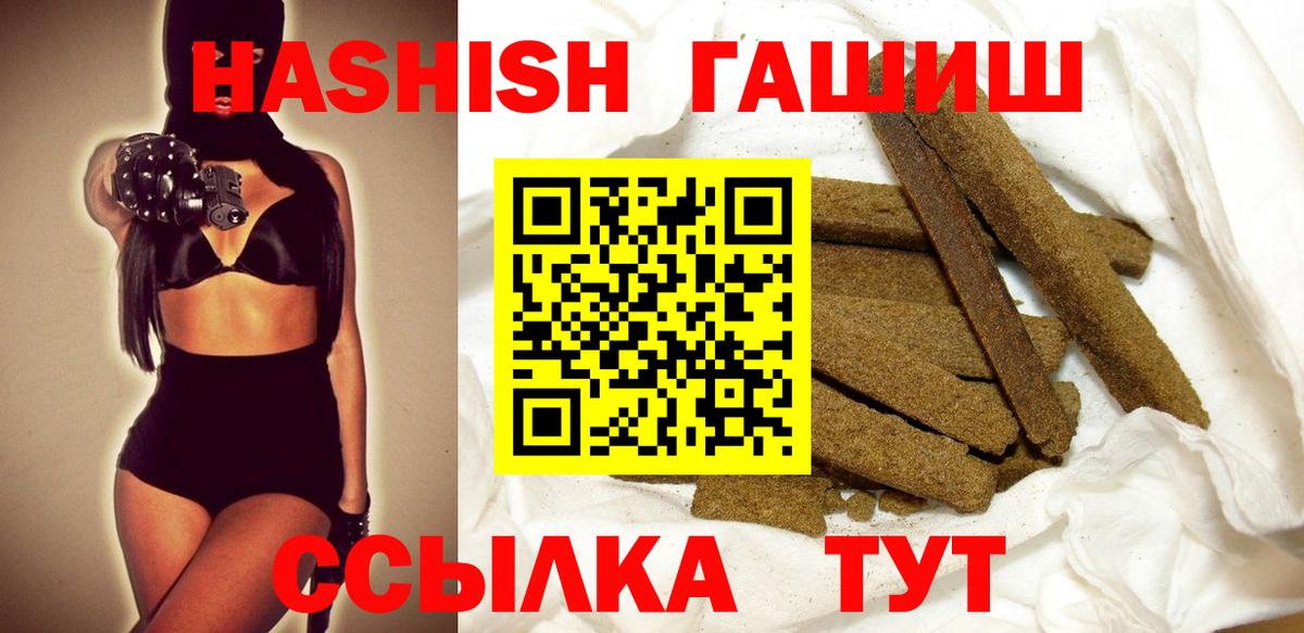 ГАШ hashish Уварово