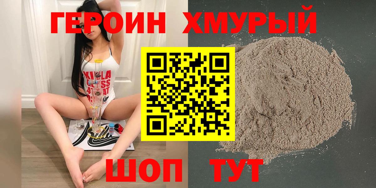 ГЕРОИН гречка Уварово
