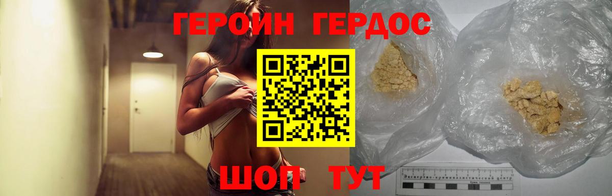 ГЕРОИН VHQ  ГЕРОИН  Уварово  Вход с VPN 