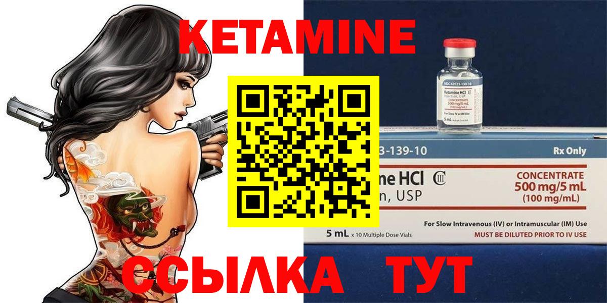 Кетамин ketamine  Вход с VPN  Кетамин ketamine  Уварово 