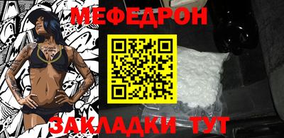 мефедрон мука Пенза