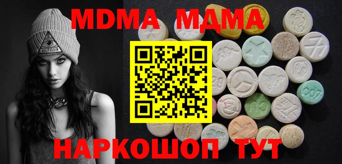 МДМА кристаллы Уварово