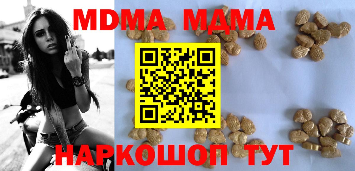 МДМА VHQ  MDMA crystal  Вход с VPN  Уварово 