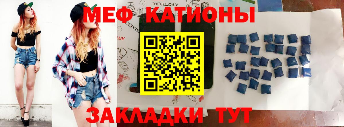 Меф мука Уварово