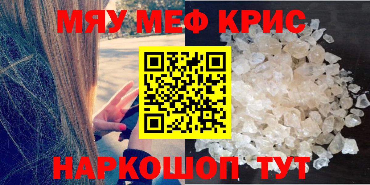 Меф 4 MMC  Вход с VPN  Уварово  Меф мука 