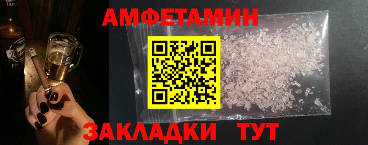 Метамфетамин мет  Вход с VPN  Уварово 