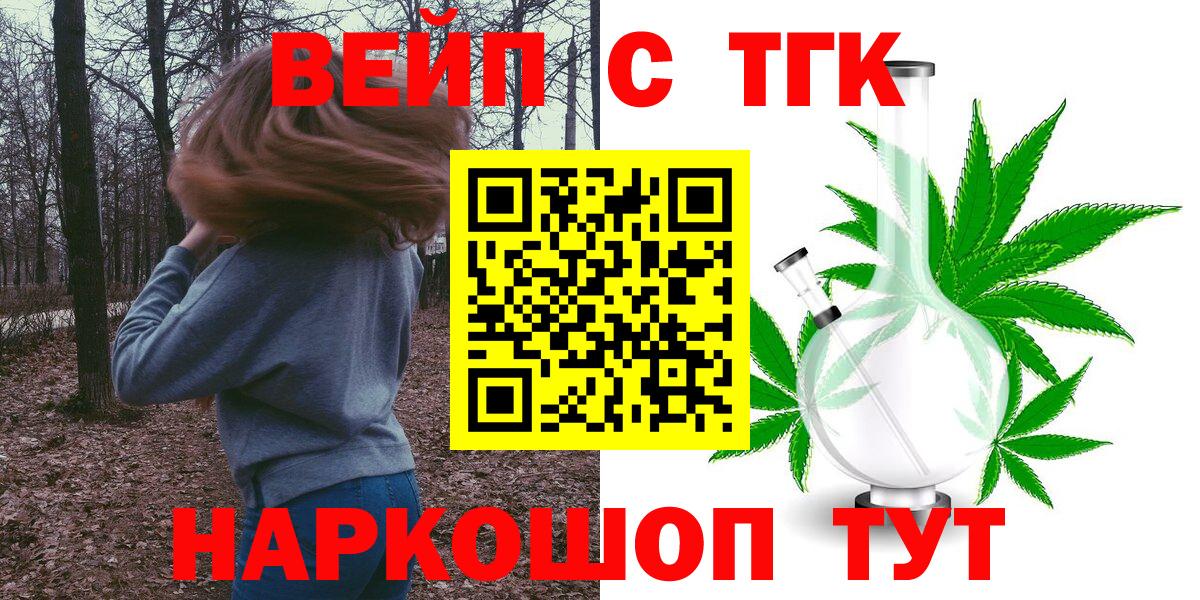 ТГК THC oil Уварово