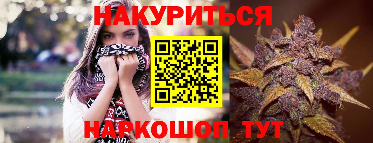 Бошки Шишки LSD WEED  Марихуана планчик  Бошки Шишки ГИДРОПОН  Вход с VPN  Конопля тримм  Уварово 
