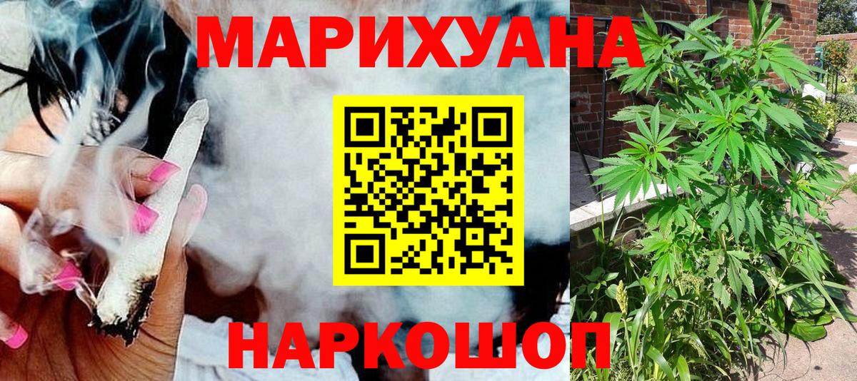 МАРИХУАНА индика Уварово